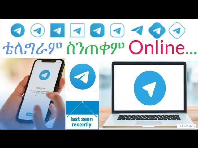 የቴሌግራም  ኦንላይን status እንዳይታወቅ ማድረግ ተቻለ|ቴሌግራም|Telegram Tips|Telegram online status|Hide online status