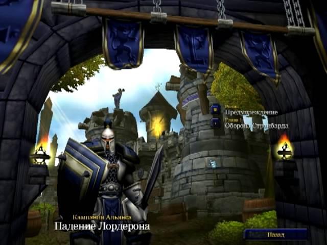 Прохождение Warcraft 3 часть 3 - Оборона Странбарда