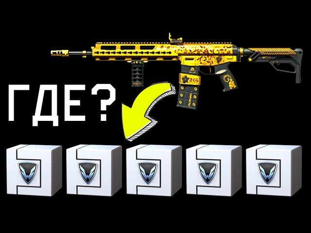 БЕСПЛАТНЫЕ КОРОБКИ УДАЧИ WARFACE С HOWA TYPE 89 CUSTOM. ДОНАТ WARFACE