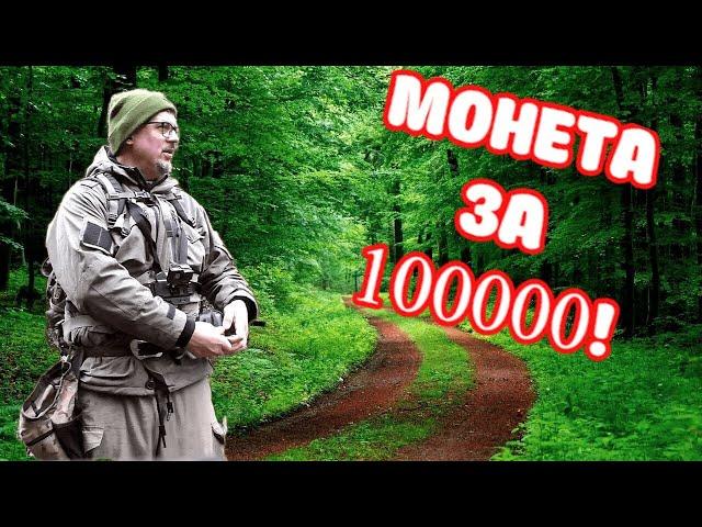 Я ВПАЛ В СТУПОР ОТ ТАКОГО ЛЕТА! НАШЛИ МОНЕТУ ЗА 100к