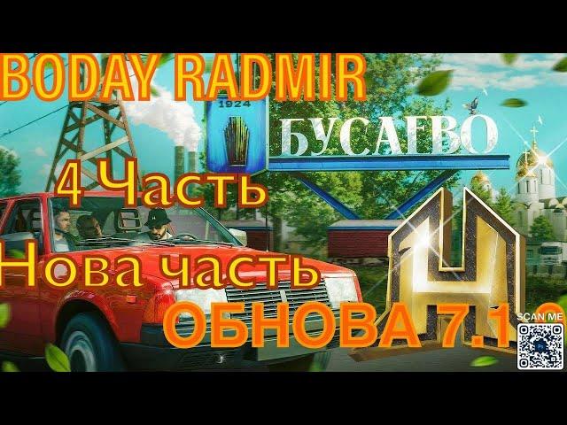 СЛИВ МОДА RADMIR 7.1.9|Фулл Мап" |Слив мода З Нове авто |Больш| 4часть|Фикс старих бызов|Продажа|