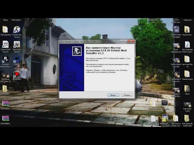 Как установить авто в GTA 4 | За 15 секунд | Vehicle Mod Installer
