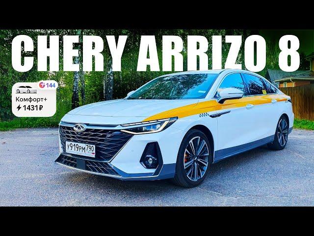 Когда китаец прослужит дольше Camry. Но покупать ли Chery Arrizo 8?