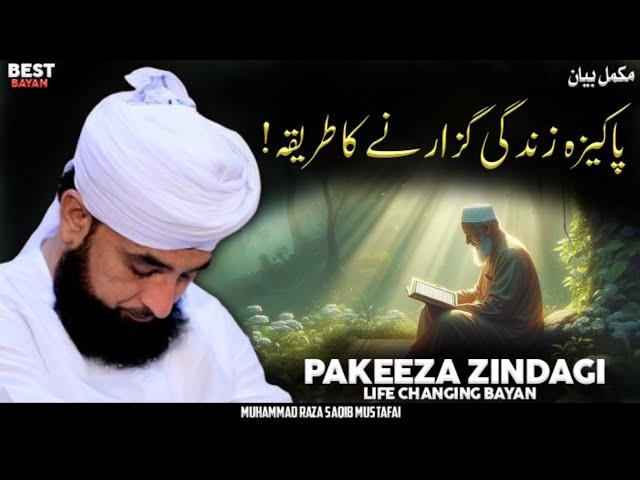 Pakeeza Zindagi || New Bayan 2024 || Moulana Raza Saqib Mustafai