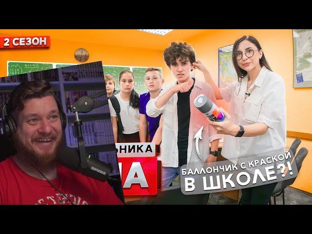 От первого лица: Школа 2! ВЫЗВАЛИ к ДОСКЕ! КОНФЛИКТ СО СТАРШЕКЛАССНИКАМИ| ГЛАЗАМИ ШКОЛЬНИКА| РЕАКЦИЯ