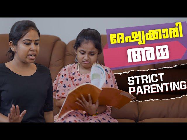 അമ്മ വളരെ സ്ട്രിക്‌ട് ആണ് | Parental Pressure On Kids | We Stories | Family Short Film | Episode 09