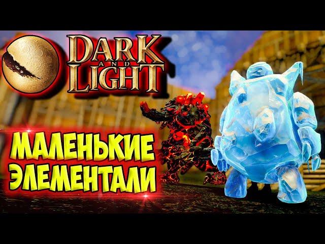 Dark and Light #7  Приручение ледяного и огненного бесов 