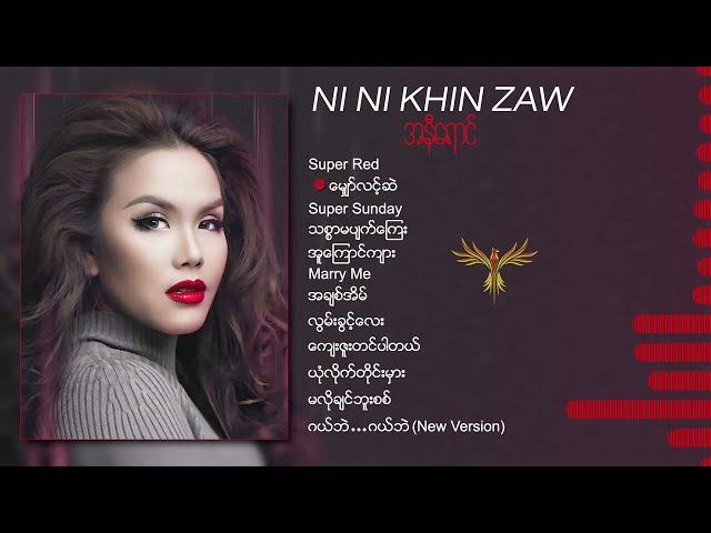 A Ni Yaung (Full Album) Playlist - Ni Ni Khin Zaw | အနီရောင်အယ်လ်ဘမ် - နီနီခင်ဇော် (2015)