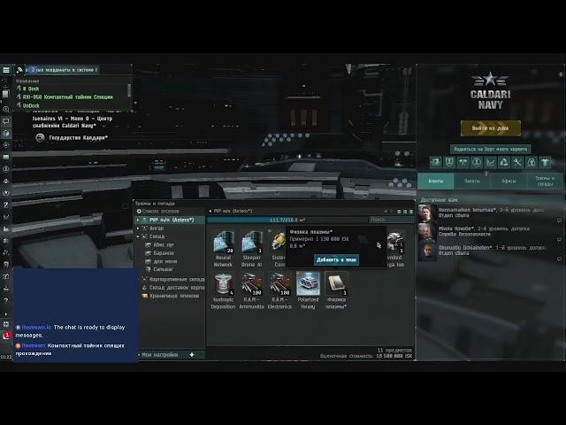 компактный тайник спящих (разновидность) Bold Hunter Eve Online astero