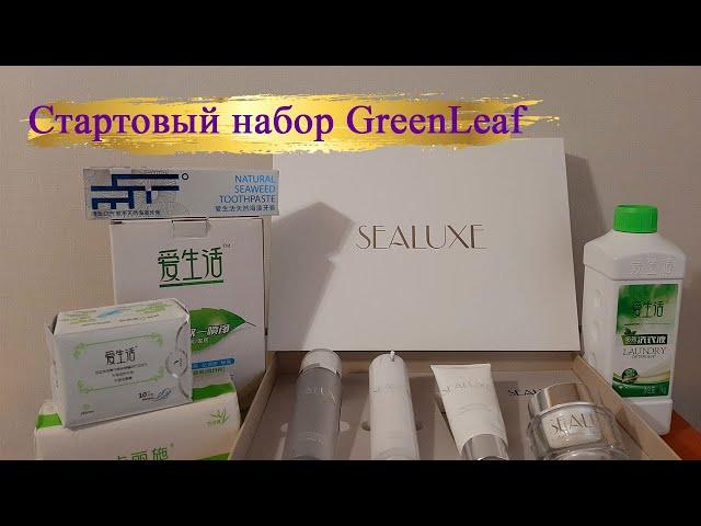 Стартовый набор GreenLeaf Крем