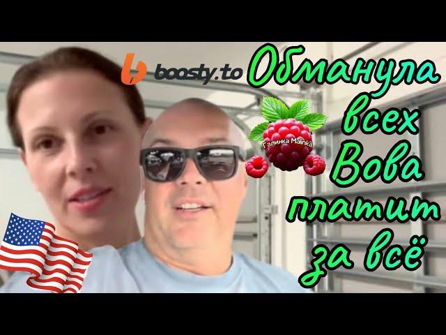 Big Big Family in the /Обманула всех /Вова платит за все /Обзор /Жизнь в Америке /США Vlog