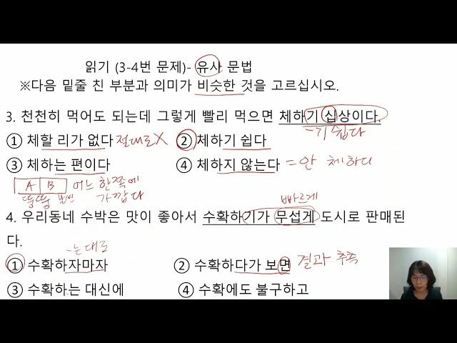 TOPIK2 읽기 3급 유형 문제 - 1