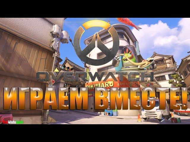 Лунный Новый Год 2019 в Overwatch !