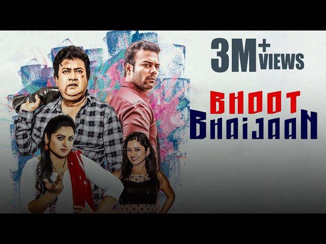 Bhoot Bhaijaan Hyderabadi Full Movie - 2022 Hyderabadi Full Movies - Gullu Dada, Aziz Naser