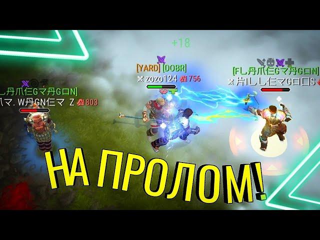 ДО ПОСЛЕДНЕГО! Frostborn: co-op survival