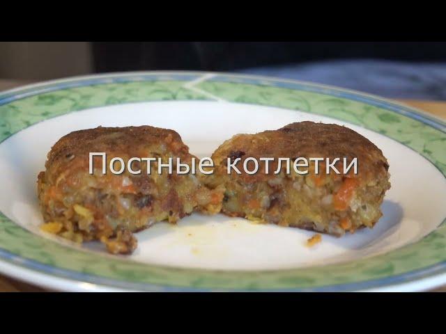 Сложно поверить, что эти Котлетки без мяса!