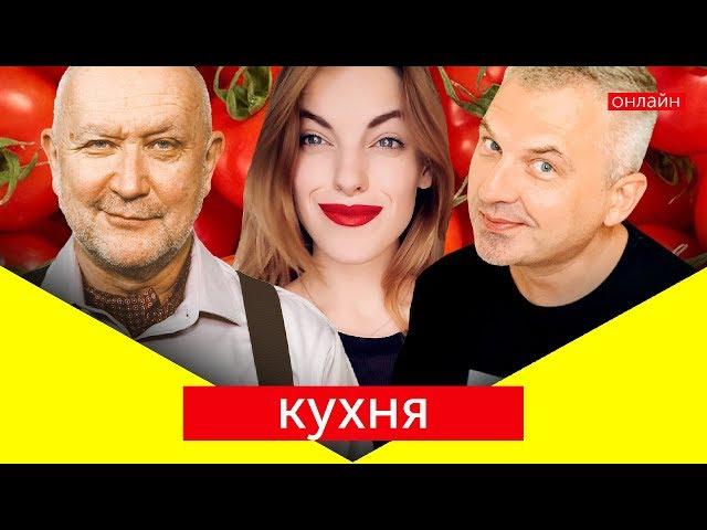 Скрипін готує серця, Яневський запікає картоплю | КУХНЯ на skrypin.ua
