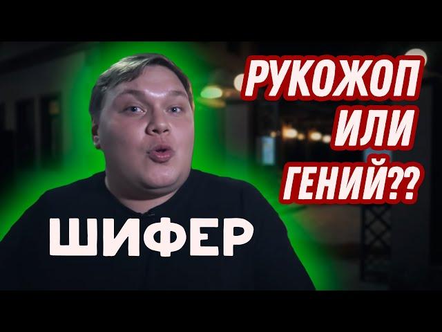 Гениальный РУКОЖОП - Шифер с канала "Менеджер Антон". Да кто же ты такой? Прокачали Mitsubishi Cedia