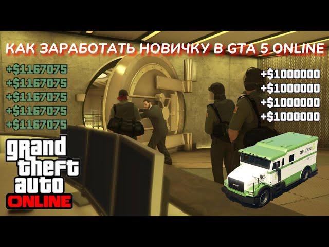 GTA 5 - HOW TO MAKE A LOT OF MONEY IN GTA 5 ONLINE IN 2023