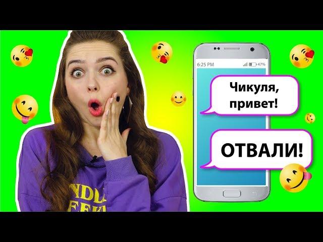 САМАЯ ПЕРВАЯ ПЕРЕПИСКА с БУДУЩИМ МУЖЕМ! ПЕРЕПИСКА 10-летней давности!  Afinka