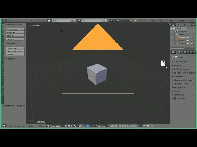 Управление камерой и видом в Blender для начинающих