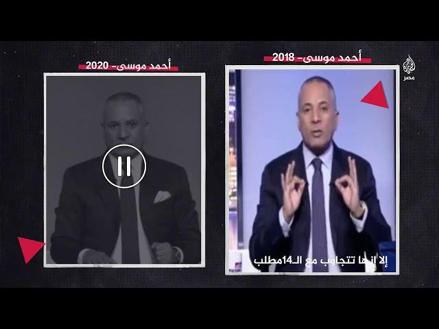 الإعلام المصري .. قبل وبعد المصالحة مع قطر