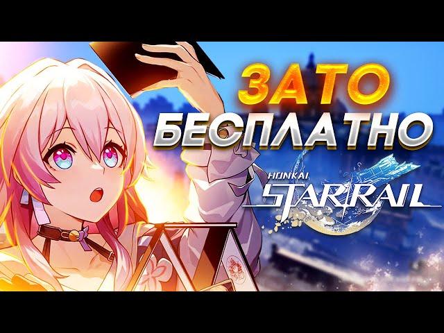 So Free - Honkai: Star Rail