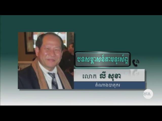 RFA Khmer Live Stream