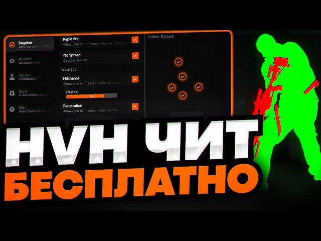 СКАЧАТЬ БЕСПЛАТНЫЙ ЧИТ НА КС 2 / AXION RAGE CS2 СКАЧАТЬ ЧИТЫ НА КС 2 / ЧИТЫ ДЛЯ КС 2