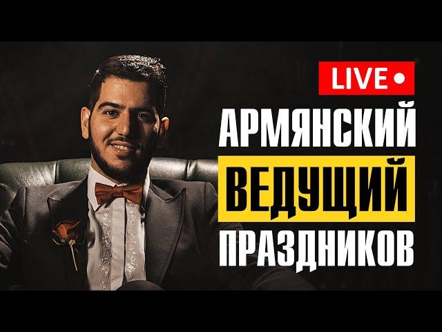 Шикарная Армянская Свадьба и Помолвка в Москве за 13 минут.