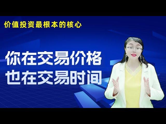 理念篇 | 你在投资价格也是在投资时间 |价值投资|量价时空|四维预测术