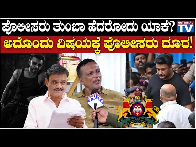 Lawyer Jagadish : ಪೊಲೀಸರು ತುಂಬಾ ಹೆದರೋದು ಯಾಕೆ? ಅದೊಂದು ವಿಷಯಕ್ಕೆ ಪೊಲೀಸರು ದೂರ! | National TV