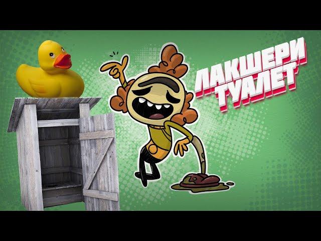 Лучший туалет в Oxygen Not Included