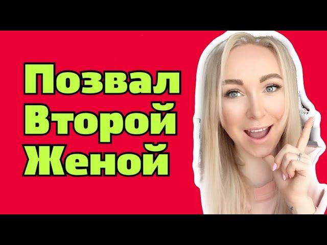 Есть ли двоеженство в Турции ?Позиция второй жены изначально не выгодна - почему ? \GBQ blog