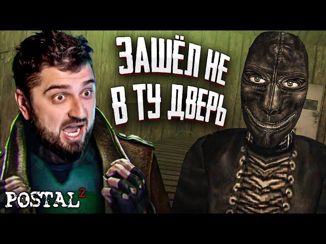 САМАЯ ДОБРАЯ ИГРА В МИРЕ #1 - POSTAL 2