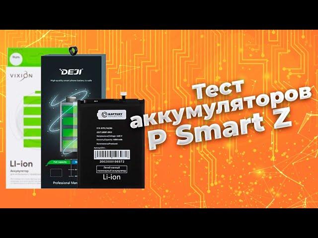 Сравнение аккумуляторов для смартфонов Battery Collection, Deji, Vixion