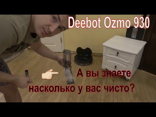 Deebot Ozmo 930, full review of the robot vacuum cleaner from ecovacs,unpacking not with aliexpress!