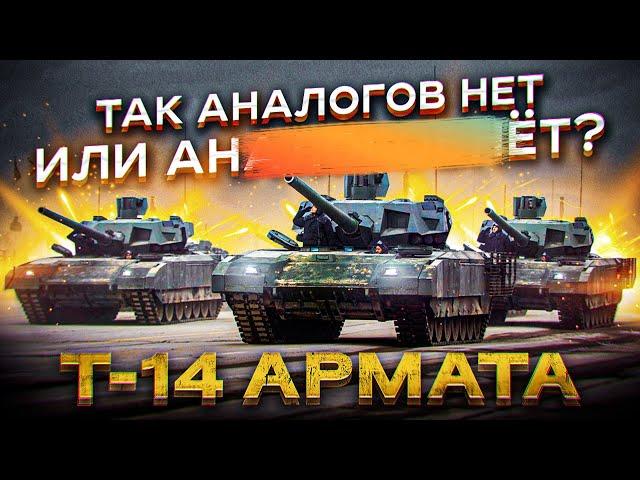 Почему провалилась Армата?