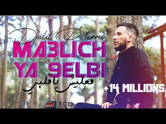 Djalil Palermo - Ma3lich Ya 9elbi (Officiel Video Music)