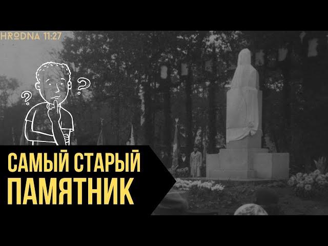 Памятник польской писательнице - самый старый в Гродно