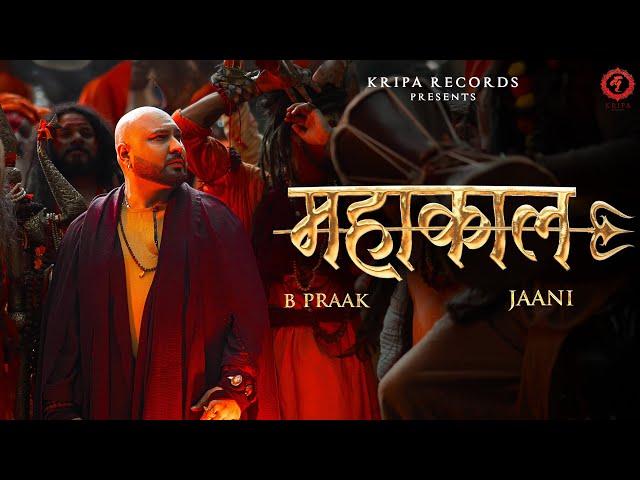 Mahakaal (Official Video) B Praak | Jaani | महाकाल | हर हर महादेव | Kripa Records