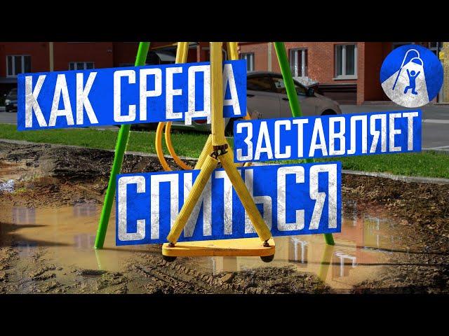 Как не надо строить новый город