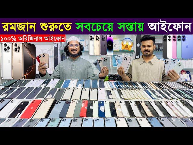 Used iPhone Price in Bangladesh 2025 Used iPhone Price in BD 2025Second Hand iPhoneSabbir Explore