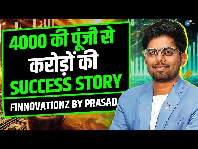 उधार लेकर Trading करते हो ? तो ये देखो | FinnovationZ by Prasad @namaskarprasad | Josh Talks Hindi