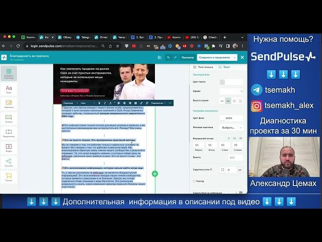 SendPulse: Как сделать Email-рассылку по базе подписчиков (рассылка по почтам клиентов)