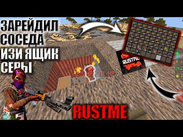 СОЛО ВАЙП #1 | ЗАЛУТАЛ НЕФТЯНКУ | РАСТМИ RUSTME | РАСТ В МАЙНКРАФТ