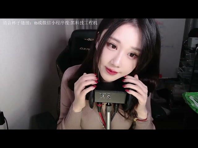 【轩子巨二兔ASMR】 2024年直播回放具体时间未知
