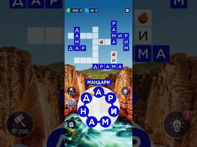 WOW 916-917 Level Words of Wonders Ukrainian Game Кросворд @RistianUkraine