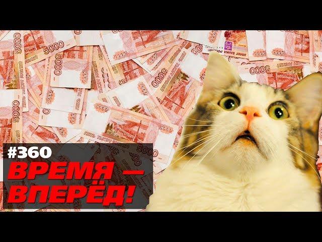 Россия лопается от денег. Побит рекорд