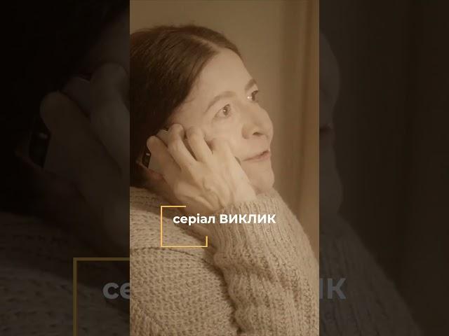 Шокуюче відкриття! Побачила справжнє обличчя свекрухи! #виклик #топсеріал #українськекіно #serial